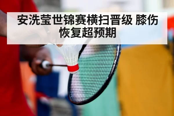 badminton player