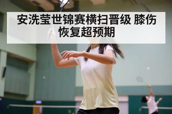 badminton action