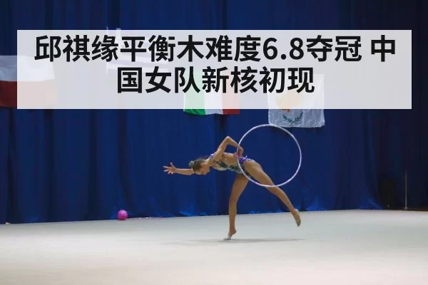 female gymnast competition