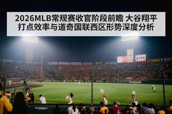 baseball stadium night game crowd