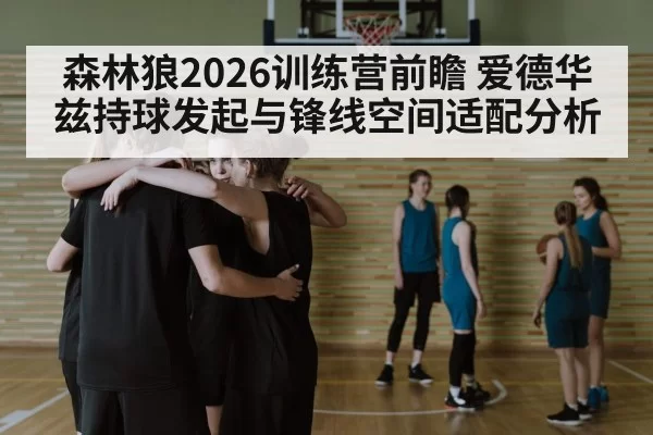 basketball team huddle